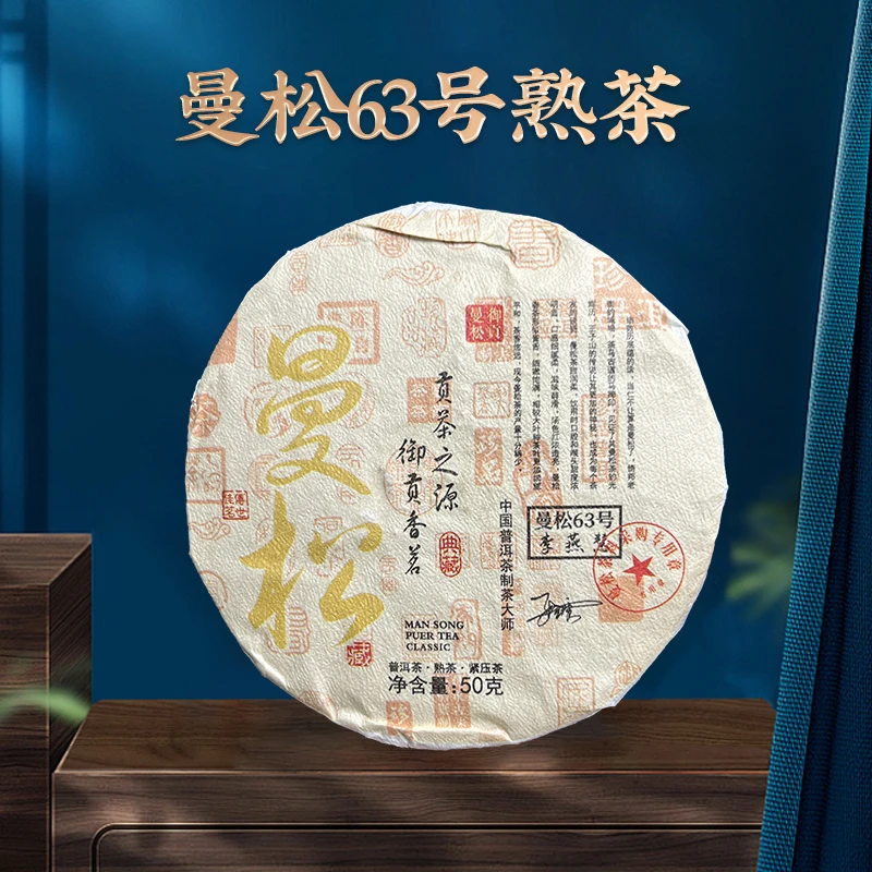 曼松普洱茶熟茶御贡香茗王子山普洱茶熟茶