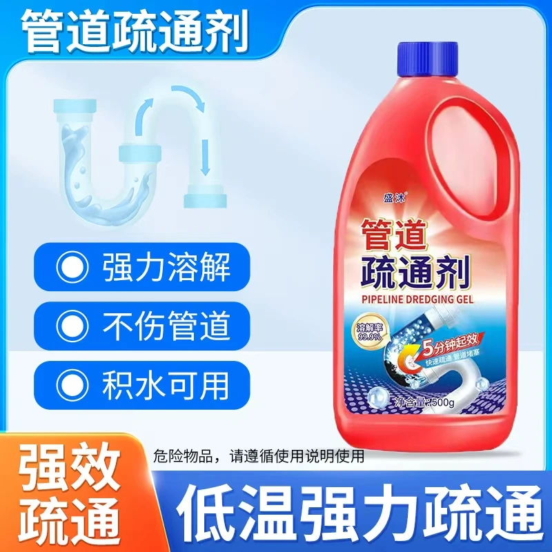 【到手2瓶】强力溶解有效疏通管道疏通剂500ml大瓶装