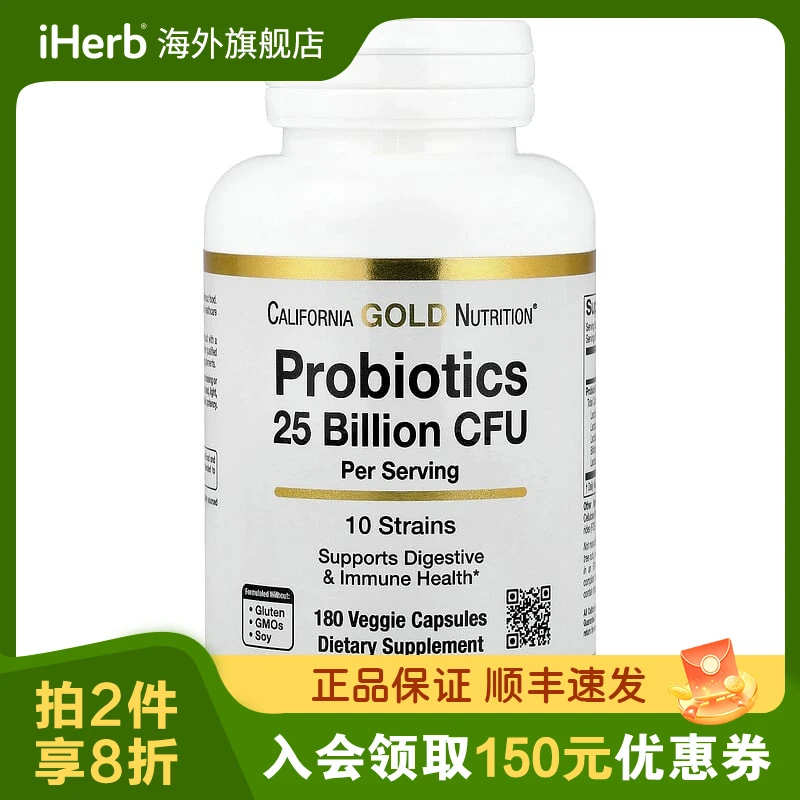 CGN益生菌素食胶囊