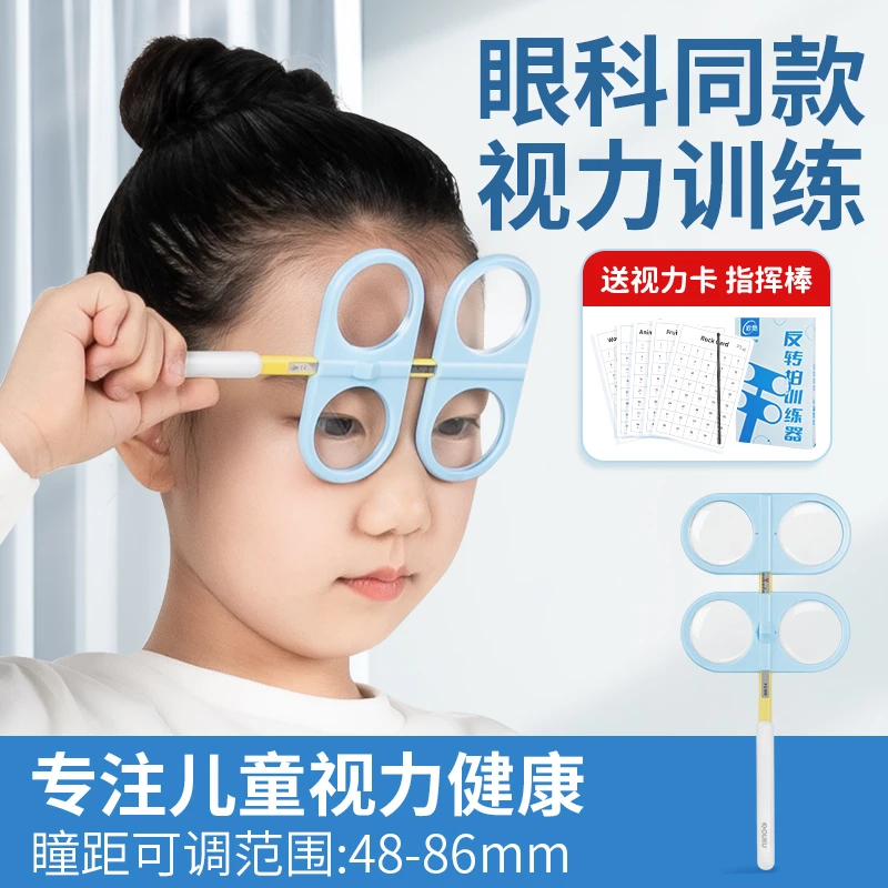 欧酷手动反转拍视力训练器翻转拍医院同款近视弱视正负200蝴蝶镜