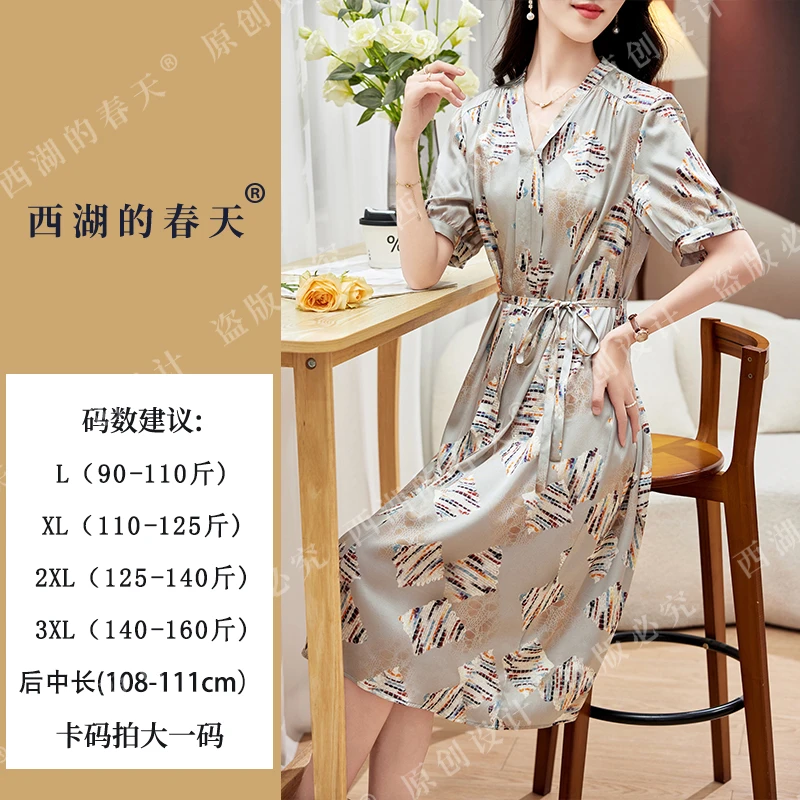 西湖的春天重磅桑蚕丝弹力缎连衣裙2025新款时尚洋气裙子PZ0152款