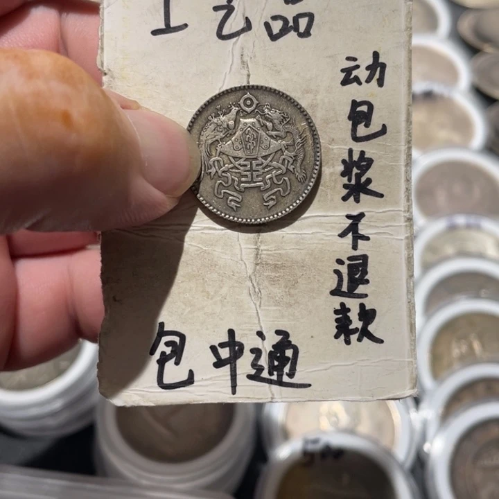 银Ag900工艺品银币龙凤两角