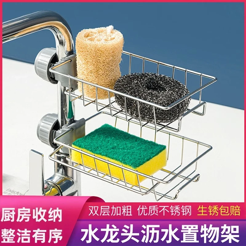 水龙头置物架厨房不锈钢水槽收纳架家用海绵抹布洗碗布沥水架挂篮