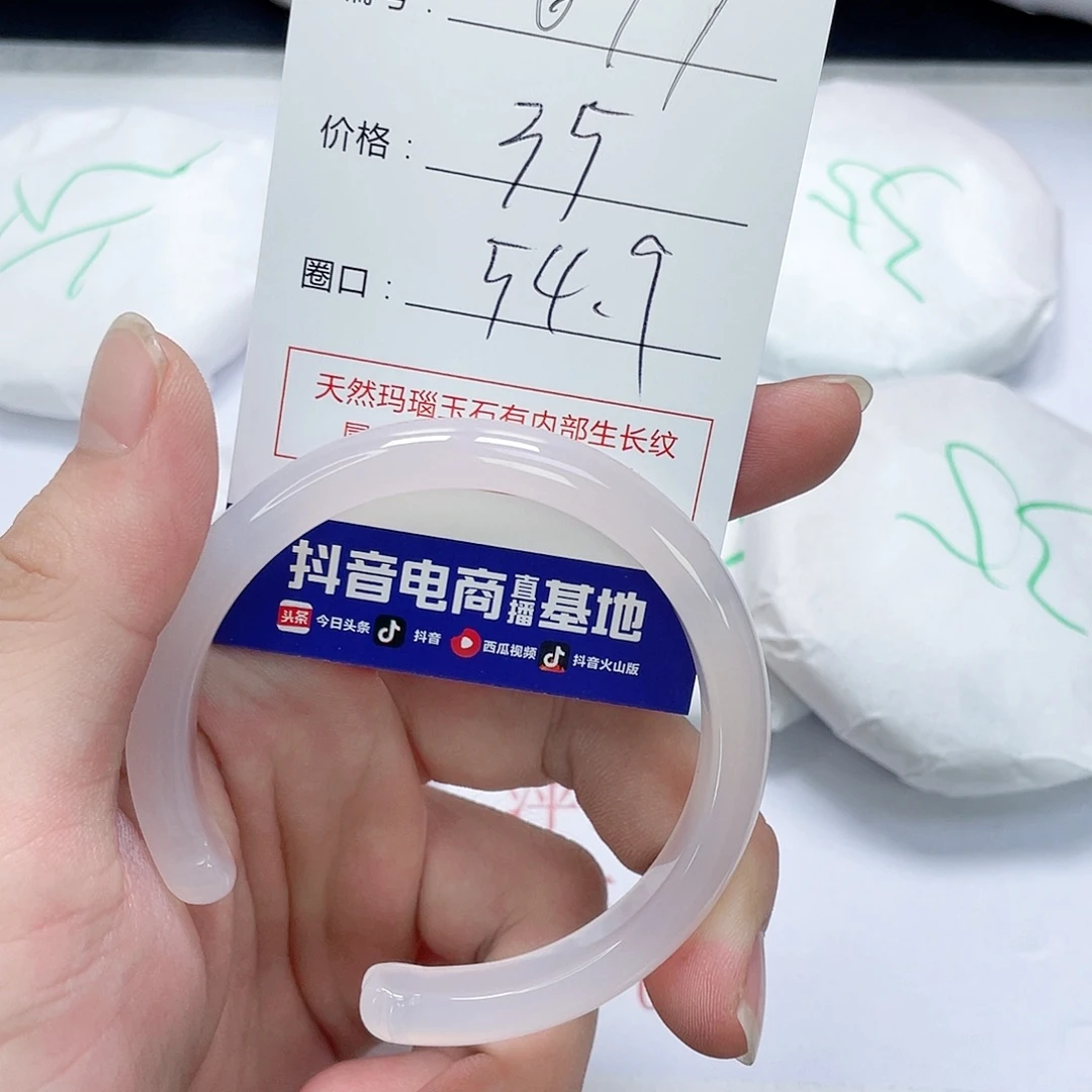 手镯玛瑙/玉髓未镶嵌677