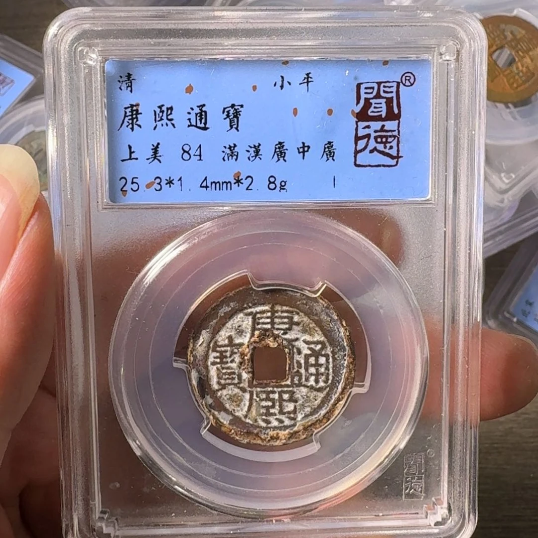 铜A闻博文化康熙通宝