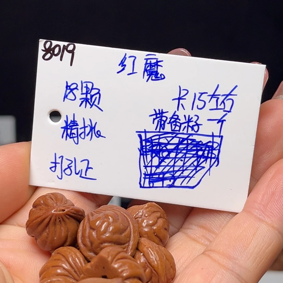 ****桃桃核手串红魔15左右18颗