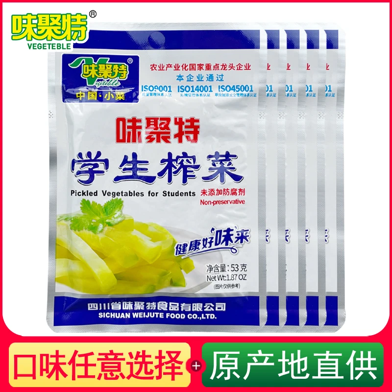 vegeteble/味聚特学生榨菜53g腌制泡菜开味下饭菜咸菜下饭菜小菜