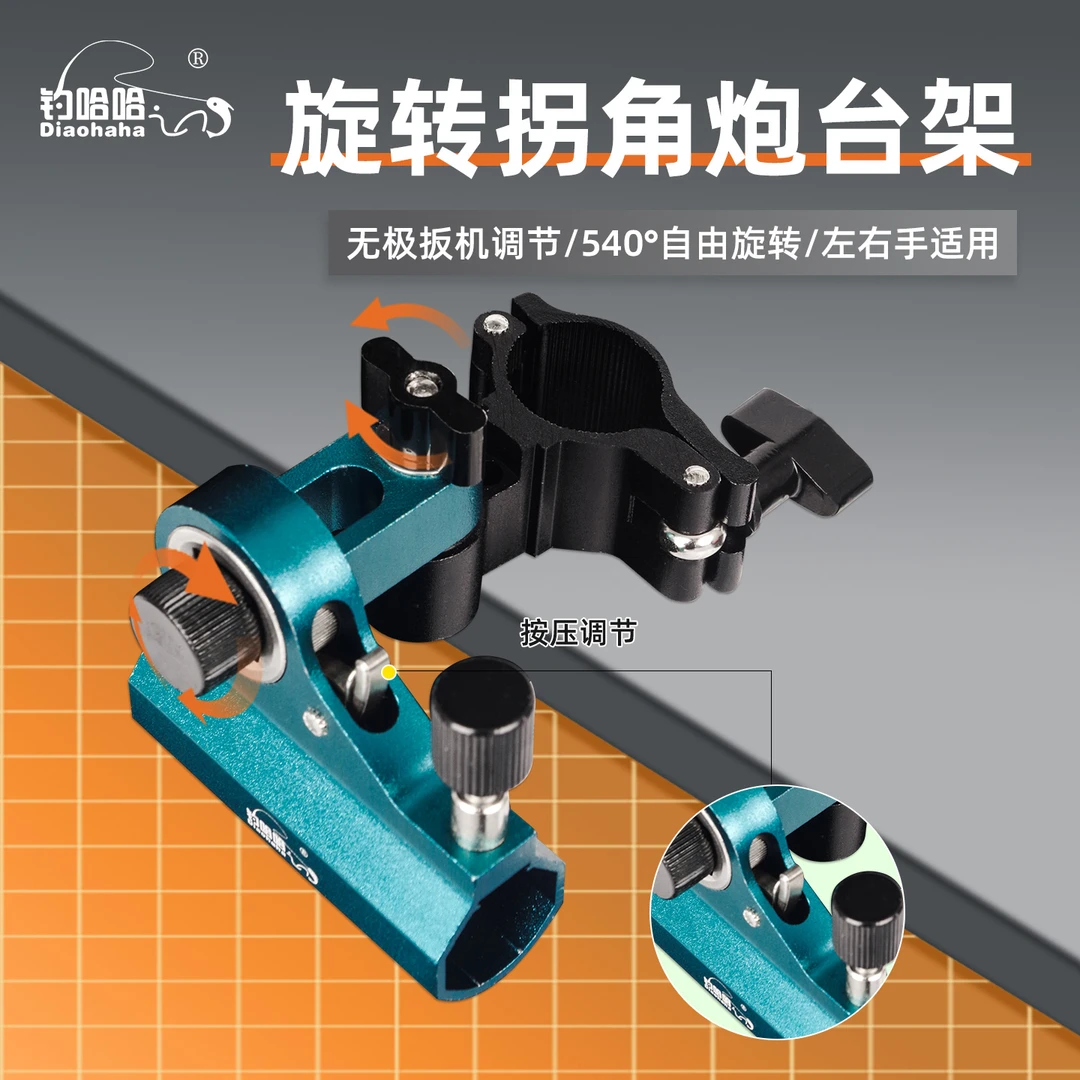 钓哈哈升级旋转拐角铝镁合金三件套炮台架鱼护架饵盘架钓椅配件
