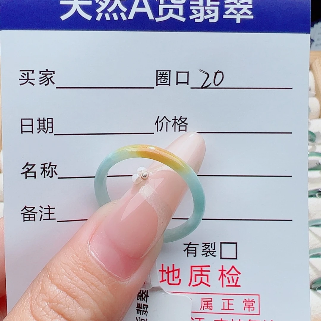 阳***未镶嵌戒指翡翠天然