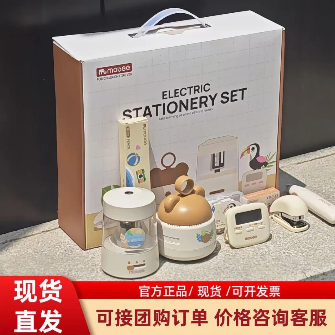 新疆西藏包邮mobee自动削笔器礼盒卷笔刀铅笔全自动抹茶绿削笔器