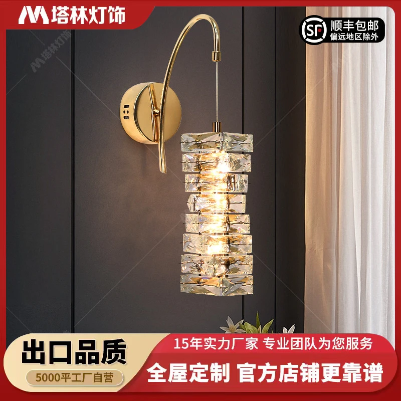 塔林水晶壁灯后现代简约客厅电视背景墙灯轻奢过道灯卧室床头灯具