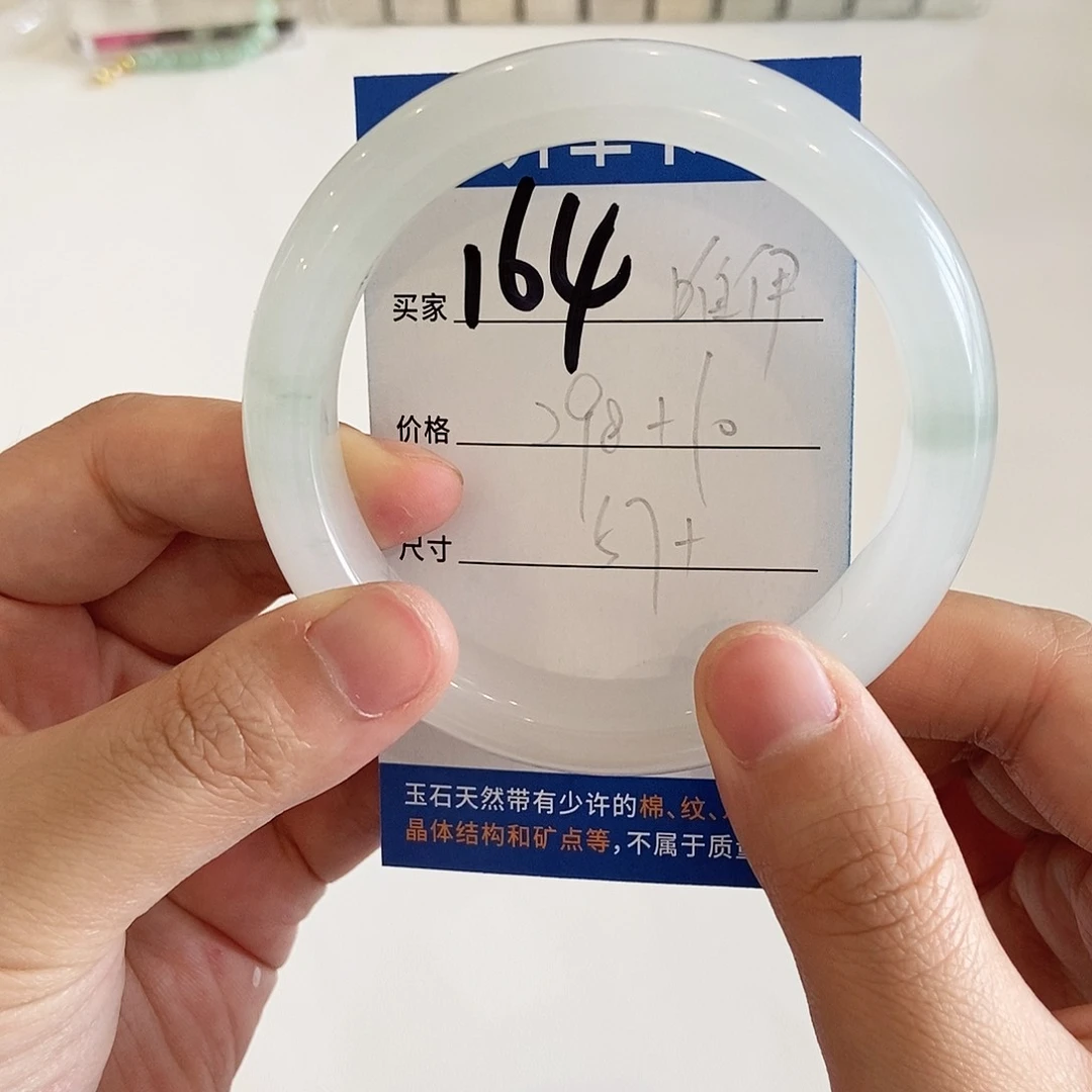 石英质玉手镯未镶嵌唯****y～唯