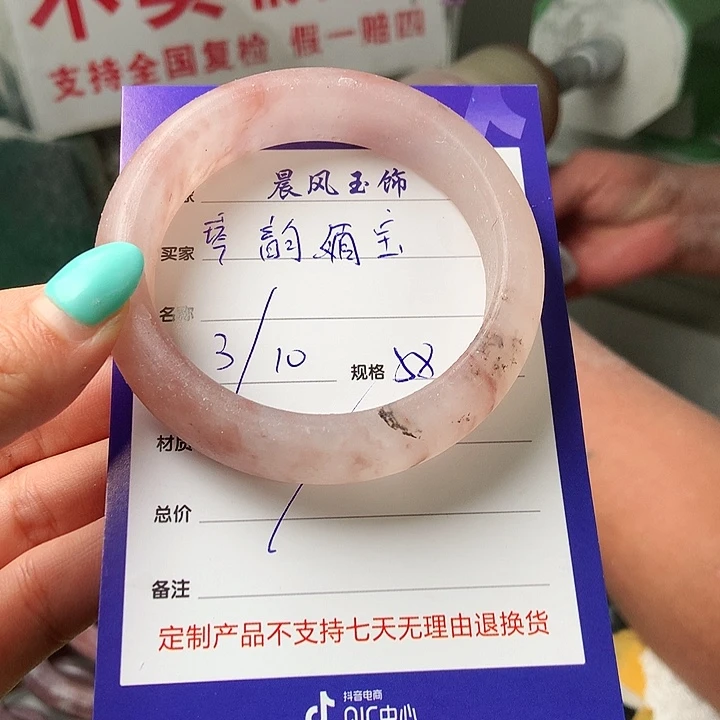 琴****石英质玉未镶嵌手镯