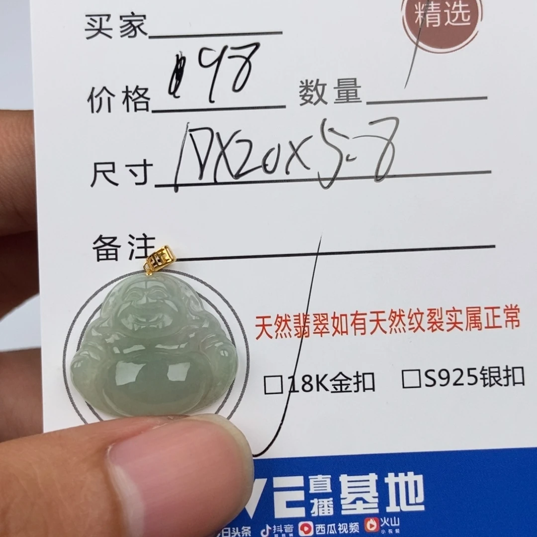 翡翠未镶嵌颈饰吊坠