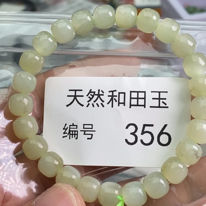 手链未镶嵌和田玉