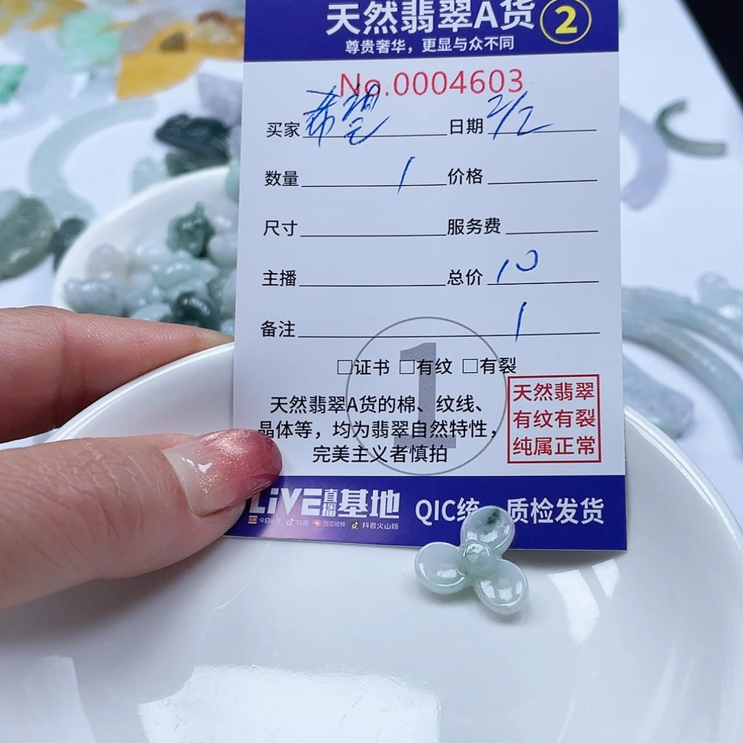 翡翠颈饰未镶嵌希***天