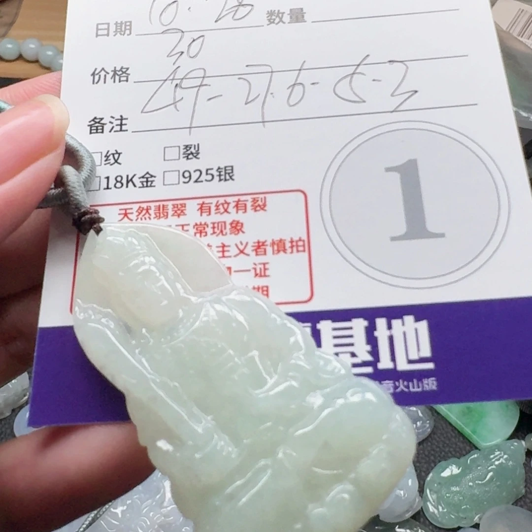 翡翠未镶嵌颈饰翡翠