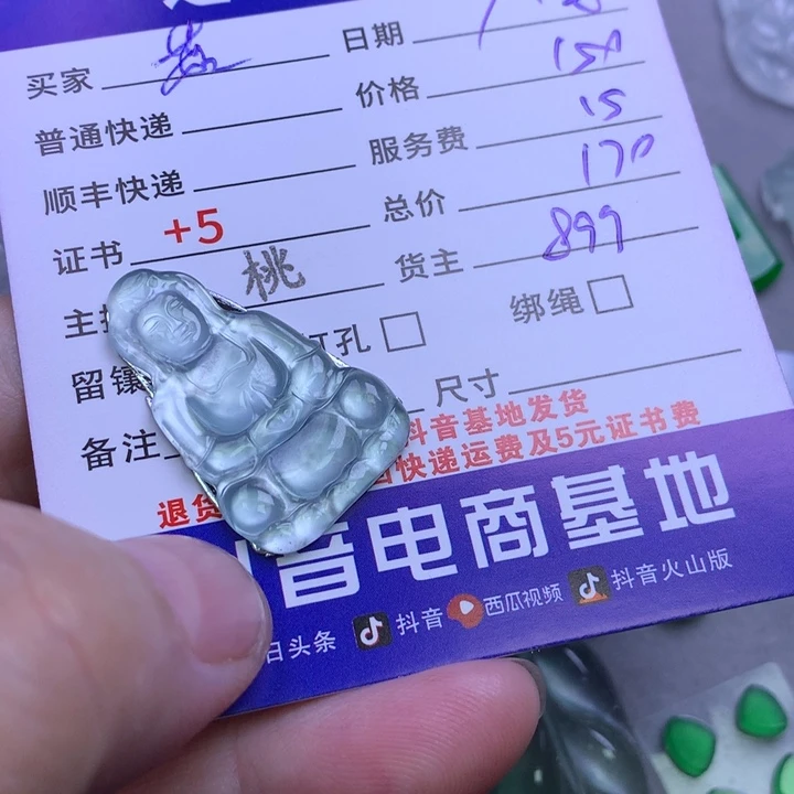 颈饰未镶嵌翡翠䂀*