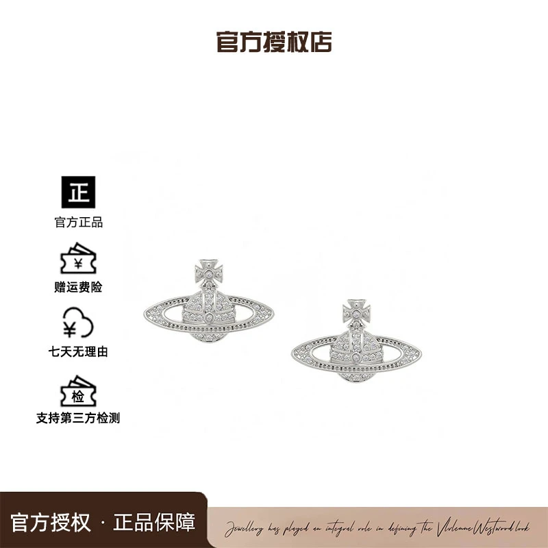 铜合金合成锆石耳饰 西太后限定【土星系列】经典土星耳钉L3-4