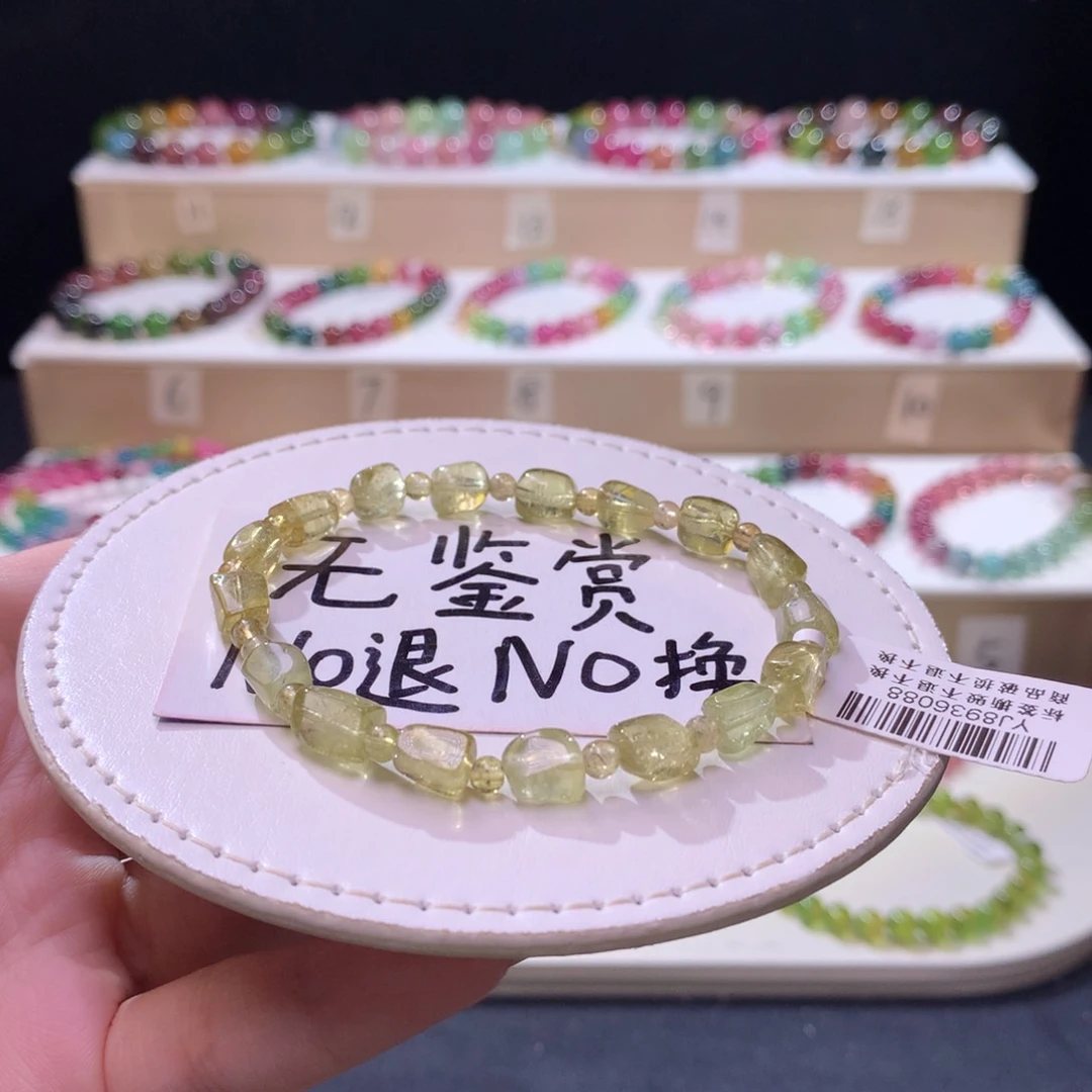 未镶嵌手链碧玺不退换