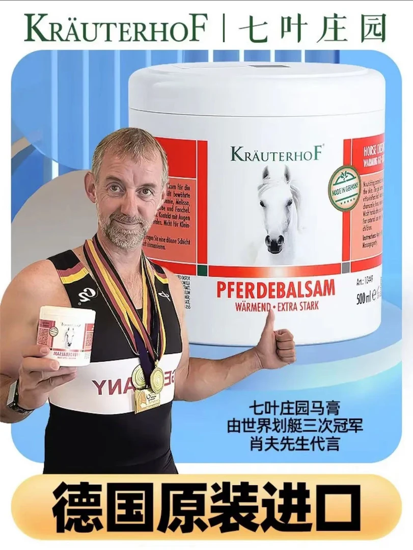 星光村小飞推荐krauterhof七叶庄园按摩凝胶马栗膏多种规格任选