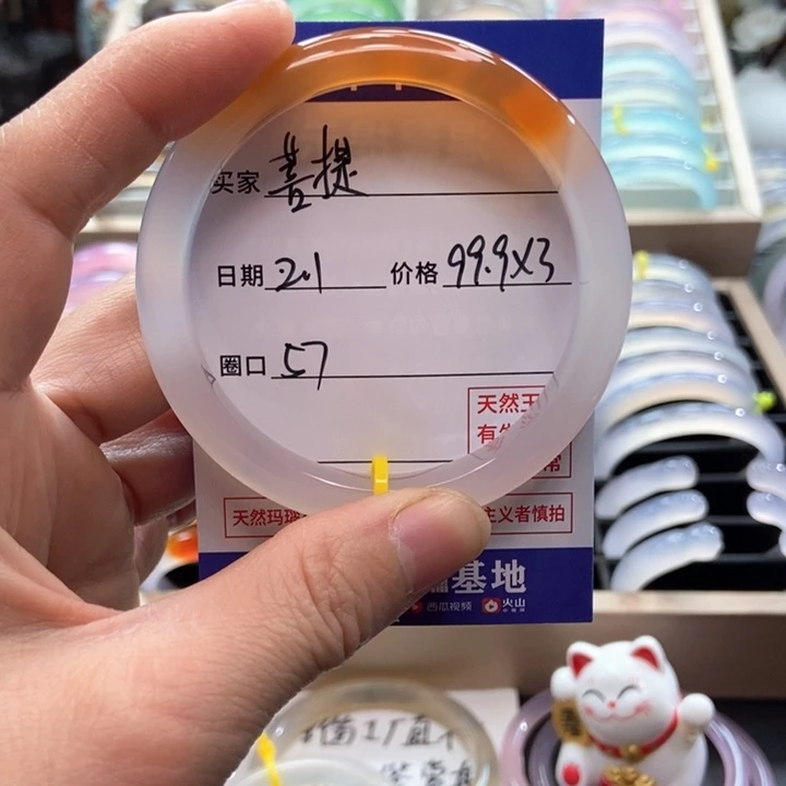 玛瑙/玉髓手镯未镶嵌菩**宝