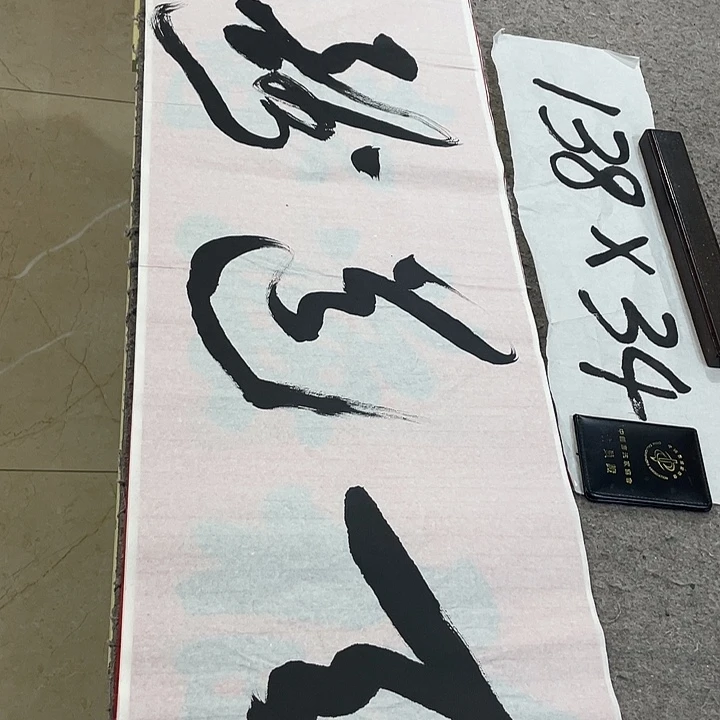 书法Lvqinzhenshufa