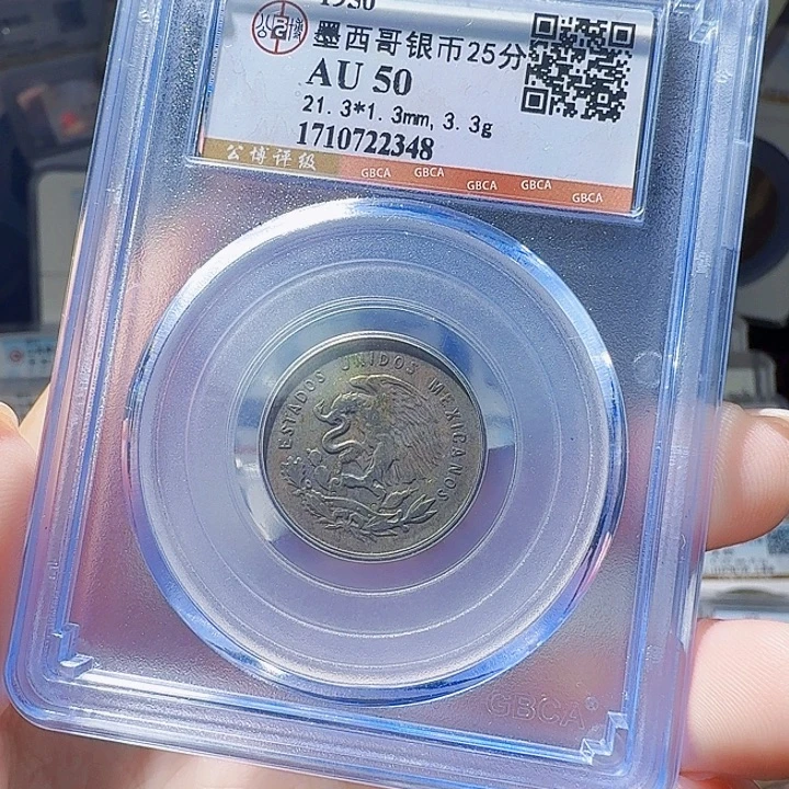 铜As评级币一个……一个