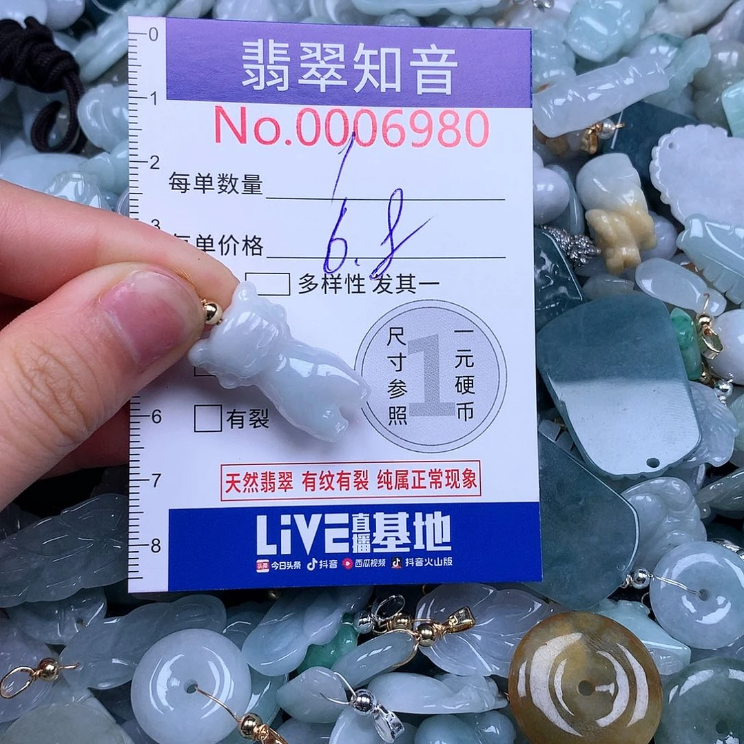 翡翠未镶嵌吊坠(不含链)