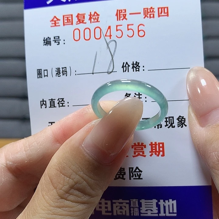 翡翠未镶嵌戒圈4556