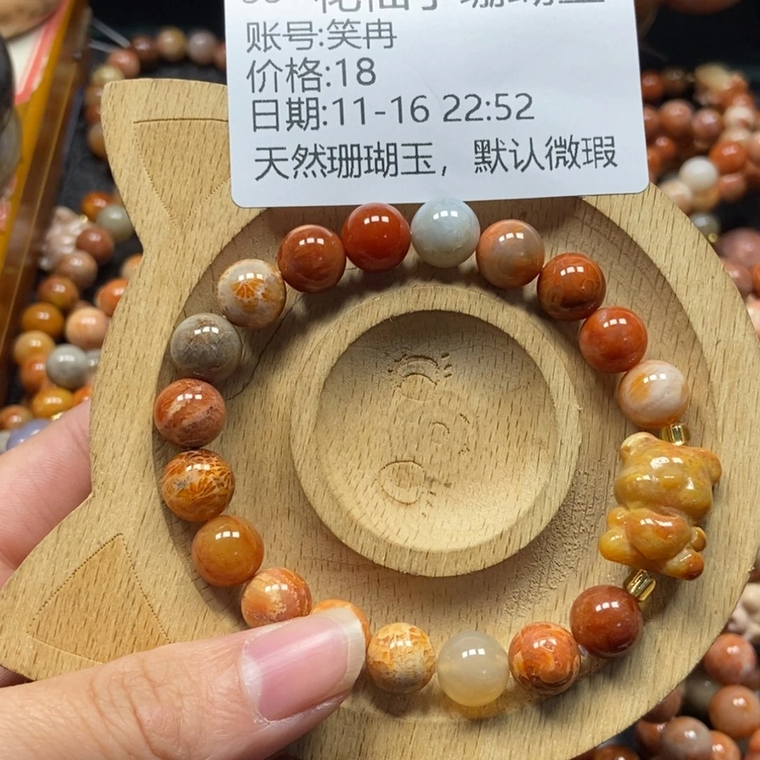 笑***冉硅化珊瑚（珊瑚玉）未镶嵌珠宝半成品33