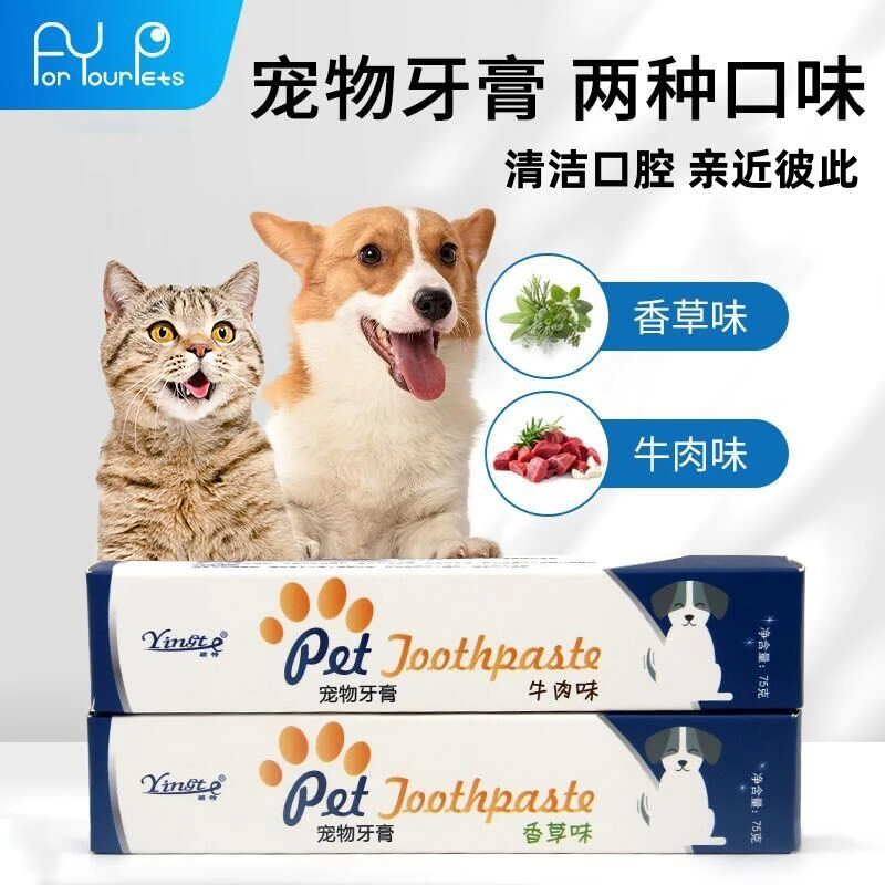 宠物漱口牙刷牙膏狗狗猫咪通用洁齿洁牙中小型犬刷牙口腔清洁牙齿
