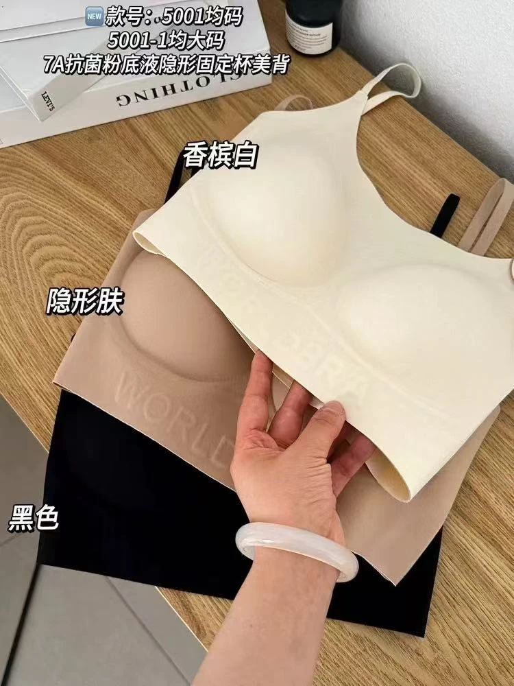 小亚推荐 5001爆款粉底液隐形美背固定一体杯U背无痕背心