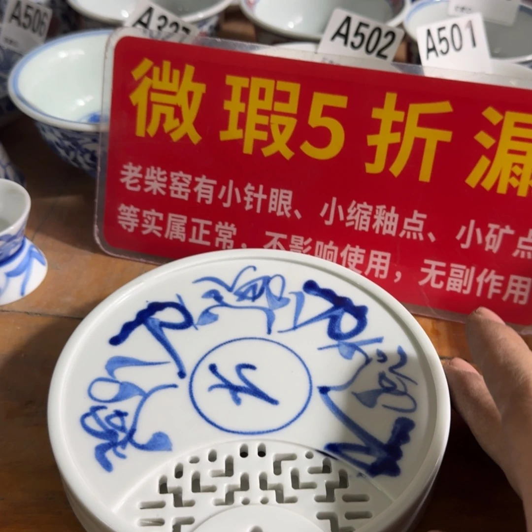 全手绘柴窑，京东包邮