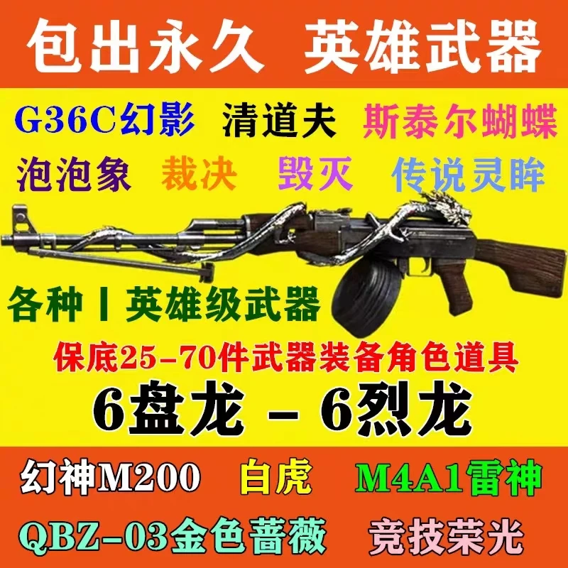 cf穿越火线活动点券幻神m200永久qbz金色蔷薇白虎星神幻影蝴蝶