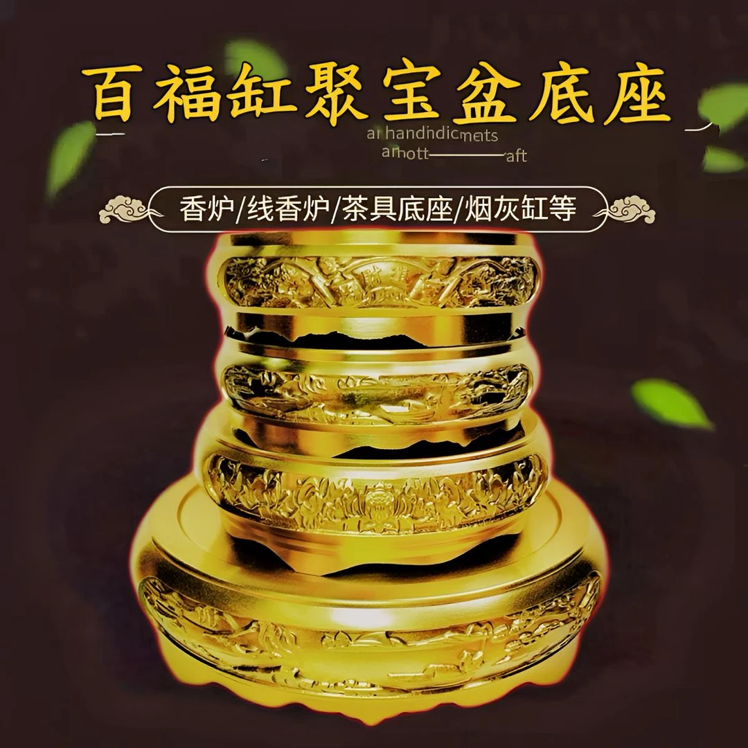 *全黄铜莲花山水花纹百福米缸聚宝盆香炉底座中式托架摆件