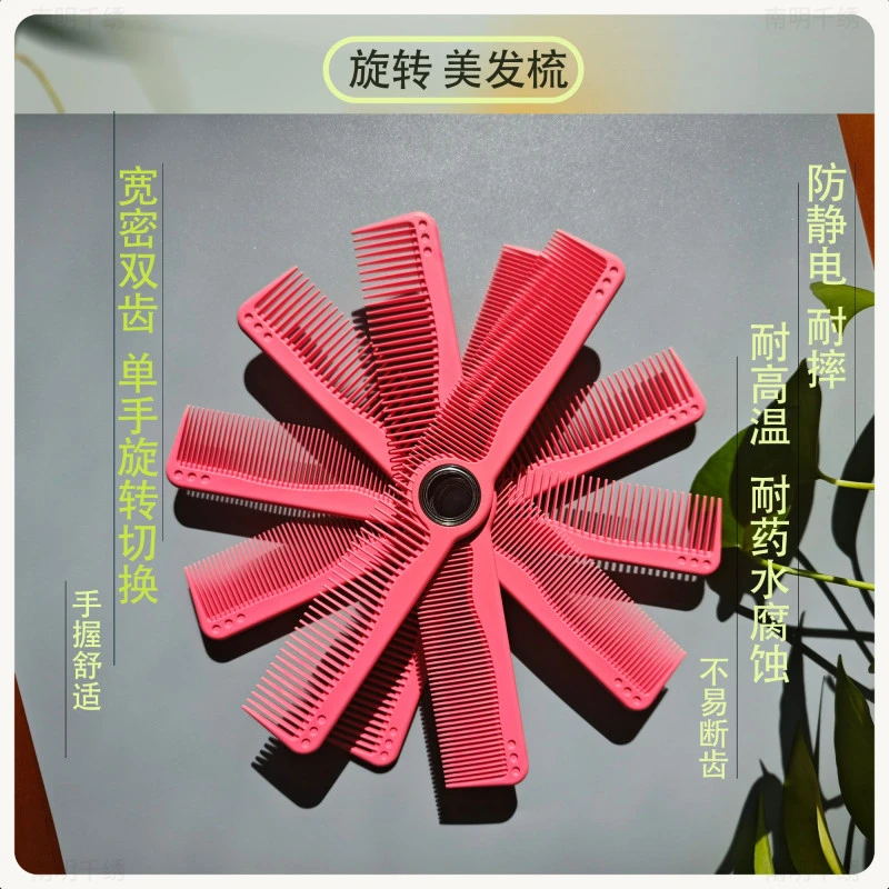 机械理发梳-防静电吃发深 粉色 耐摔耐高温发型师理发店美发专业