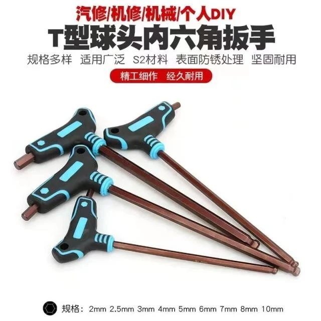 包胶柄球头内六角扳手6件套 T型球头内六角扳手(2、2.5、3、4、5、6)
