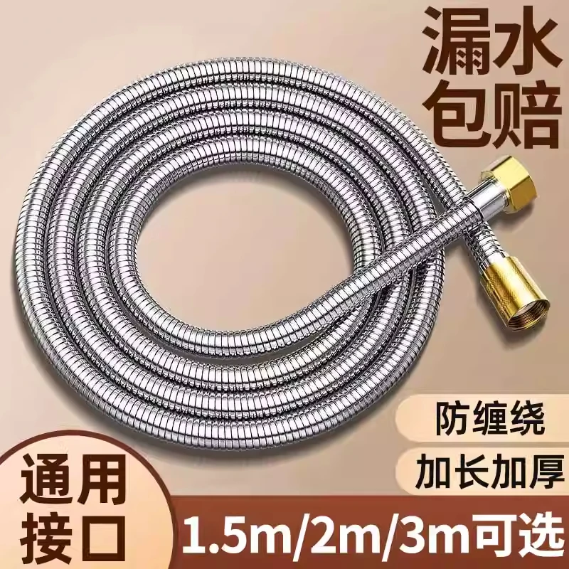 1.5/2/3米花洒软管淋浴加长水管连接头浴室热水器莲蓬头喷头配件