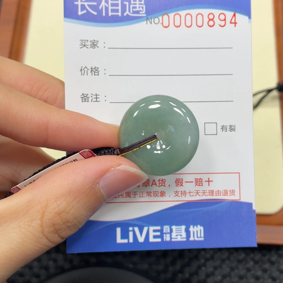 颈饰未镶嵌翡翠翡翠吊坠0894