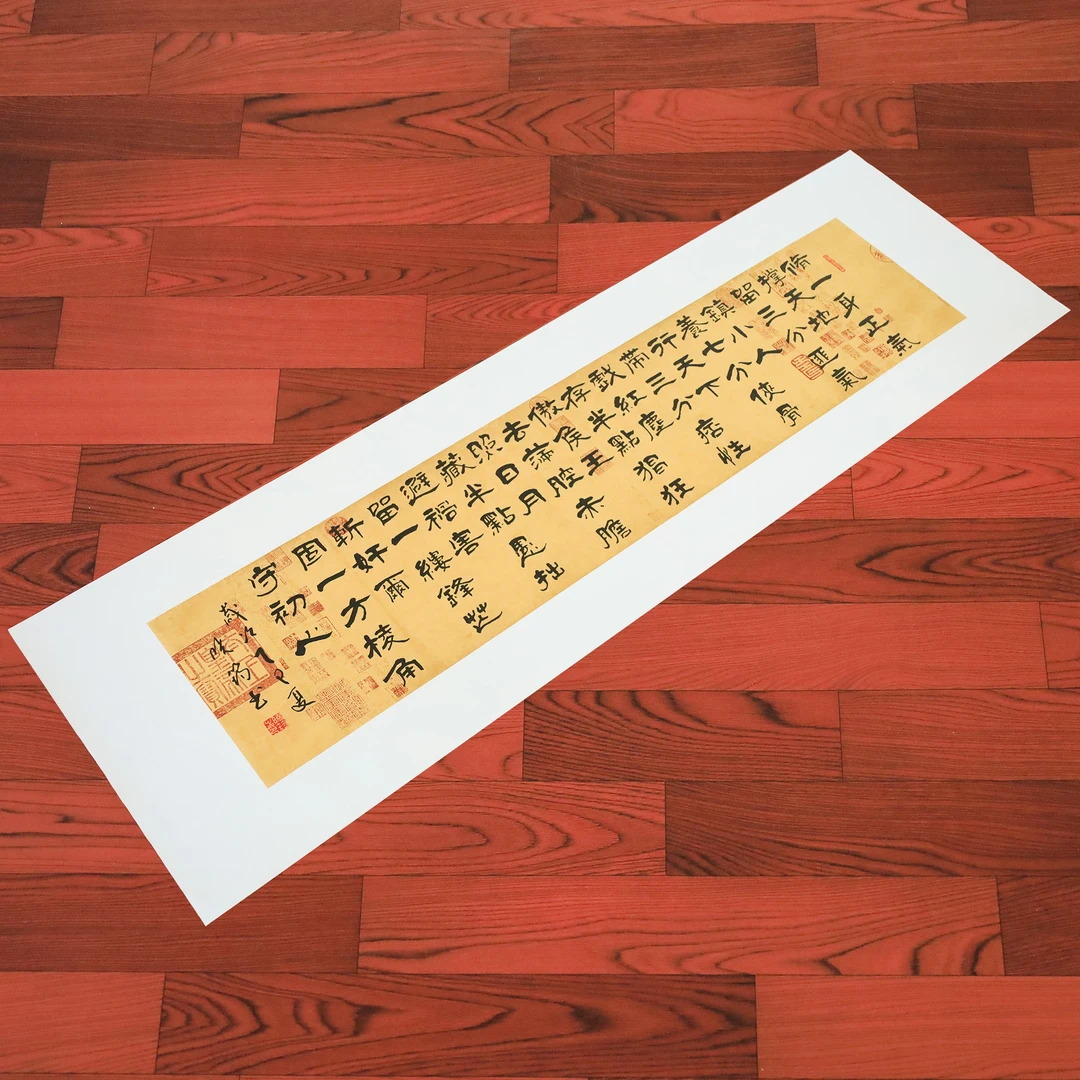 郑小军老师手写书法作品《修一身正气》 画心尺寸：四尺对开138x34cm
