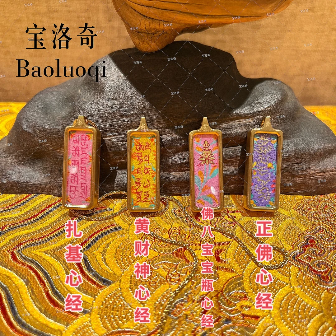 宝洛奇BLQTK-195 心经小长条手工砂唐卡