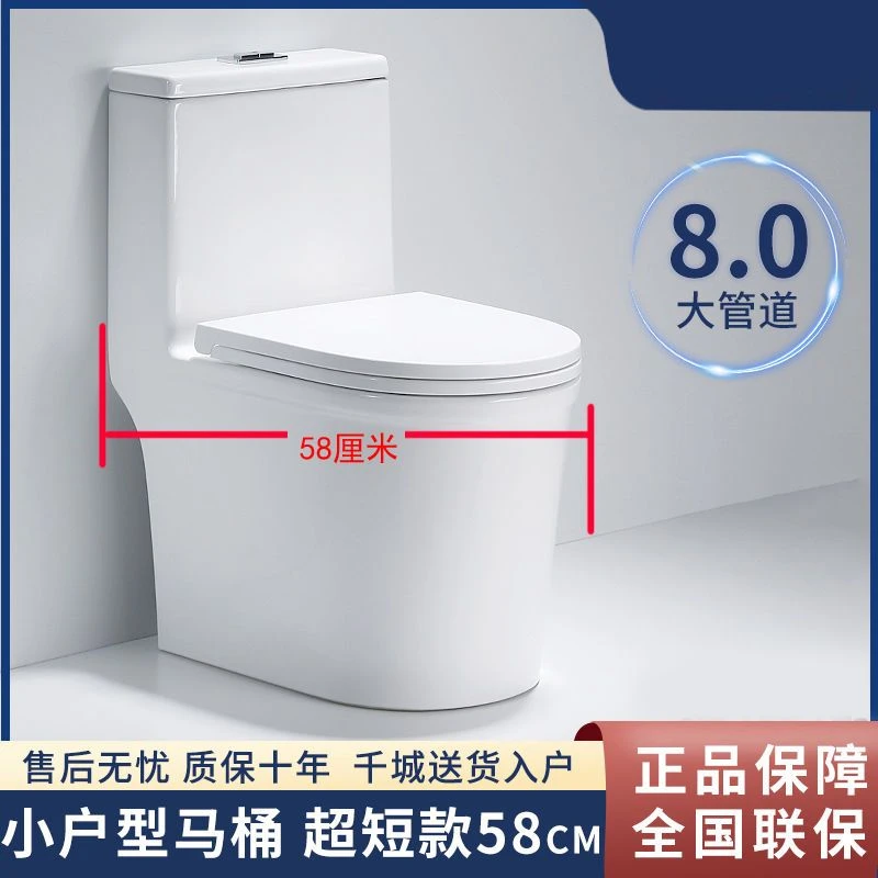 小户型家用马可波罗成人马桶54CM抽水坐便器小尺寸短款节水坐厕
