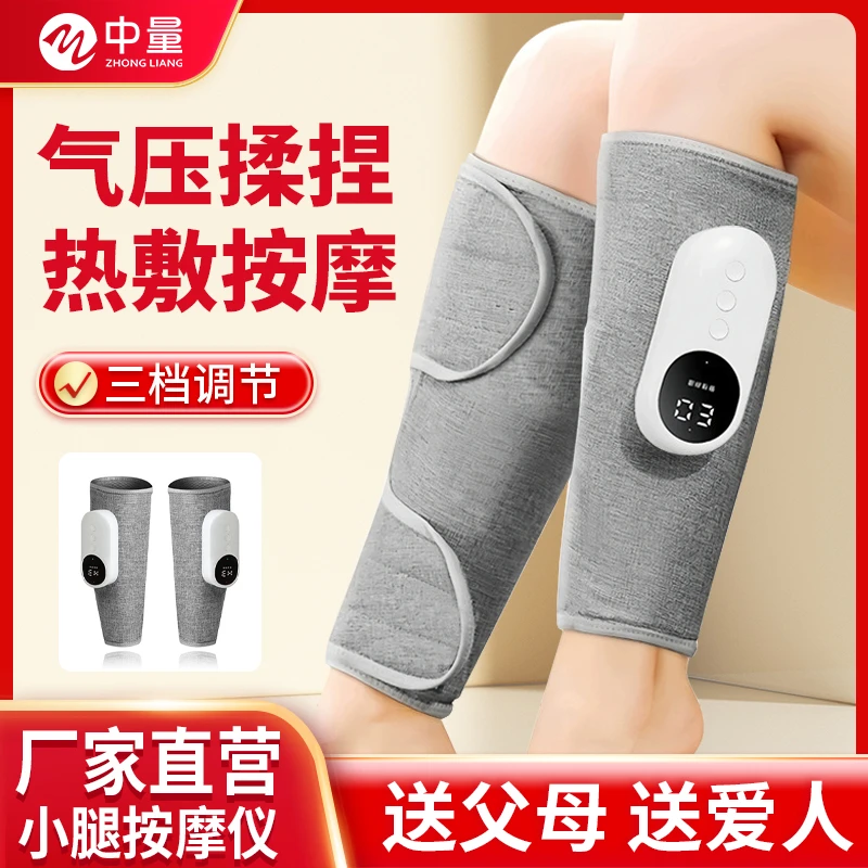 腿部按摩器全自动揉捏疏通经络按摩热敷放松小腿按摩仪礼物送礼