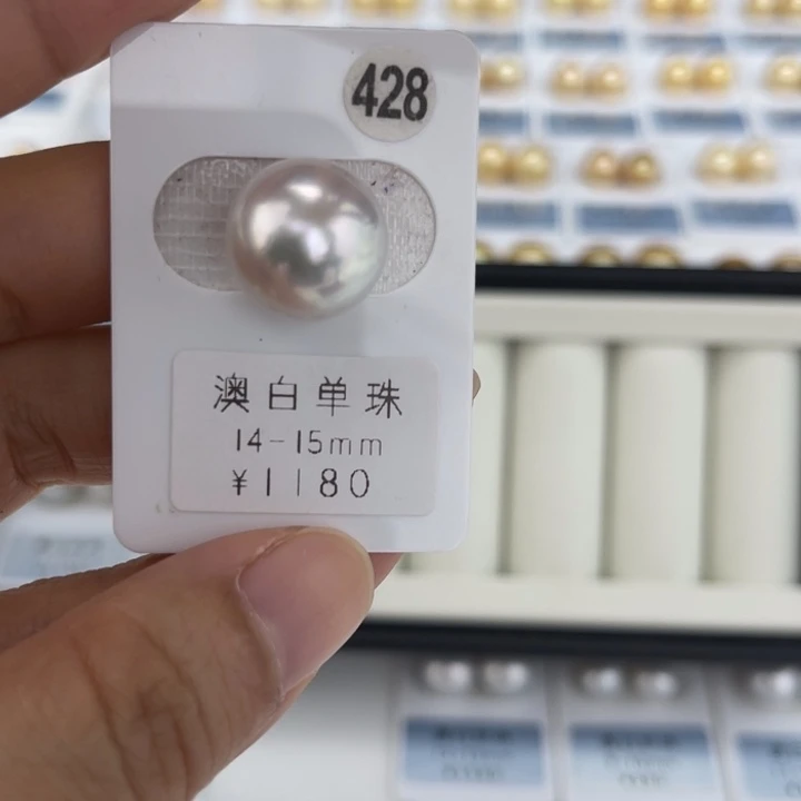 未镶嵌裸珠定制海水珍珠
