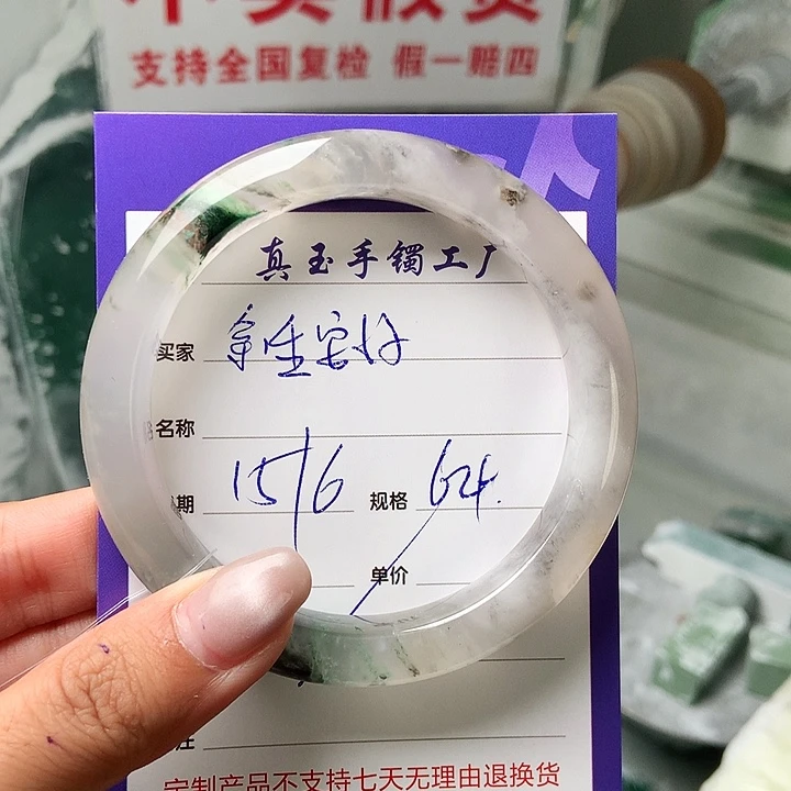 石英质玉（非洲翠）手镯未镶嵌