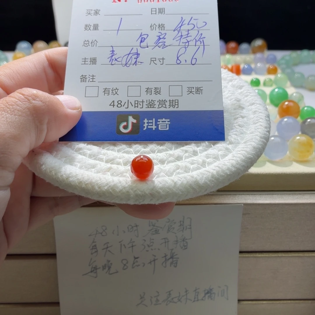 *****翡翠散珠天然翡翠A货卡8.6特价包容1069