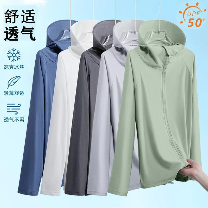 【防晒服】夏季轻薄透气高弹冰丝凉感防晒衣防紫外线户外运动带帽