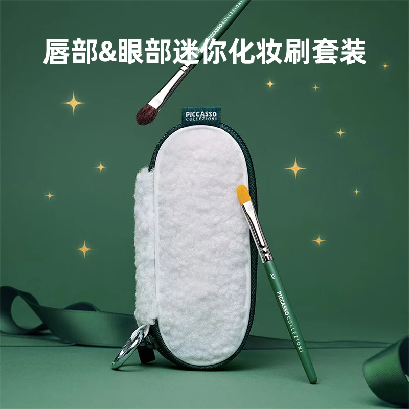 韩国piccasso 墨绿色眼部&唇部2件套组 迷你尺寸方便携带