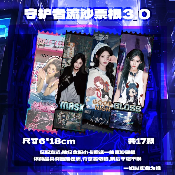 【流沙票根3.0抽抽乐】流沙票根抽抽乐 直播间代拆